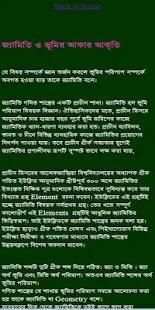 ৭ দিনে ভূমি জরিপ প্রশিক্ষণ কোর্স সনদ প্রদান скриншот 1