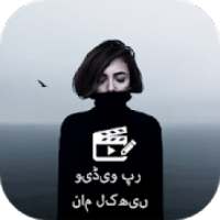 Text on Video in Urdu Font, Keyboard & Language on 9Apps