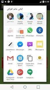 اغاني حاتم العراقي بدون نت
‎ screenshot 3