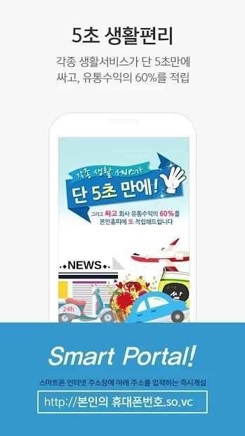 스마트포털 screenshot 2
