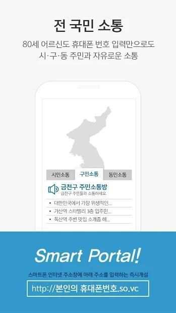스마트포털 screenshot 5
