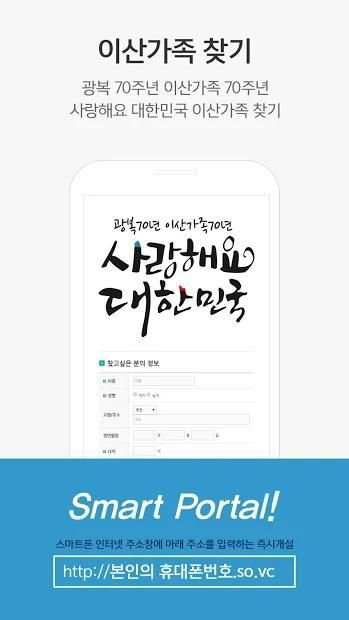 스마트포털 screenshot 6