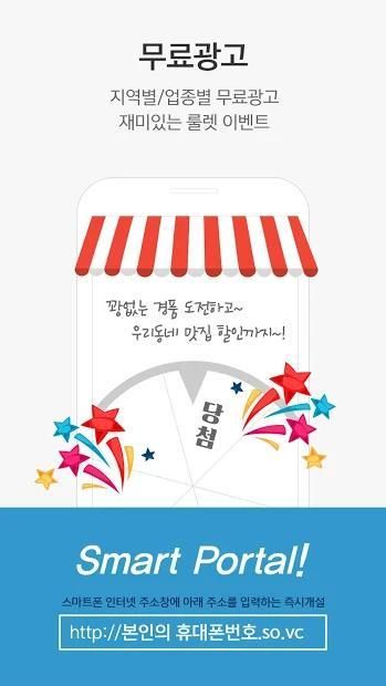 스마트포털 screenshot 3