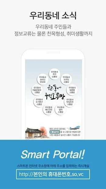 스마트포털 screenshot 4