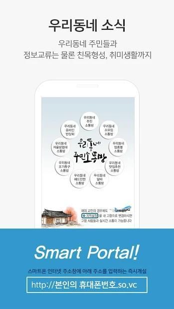 스마트포털 screenshot 4