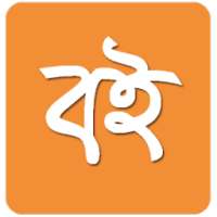 Boi : All Bangla books in one App on 9Apps