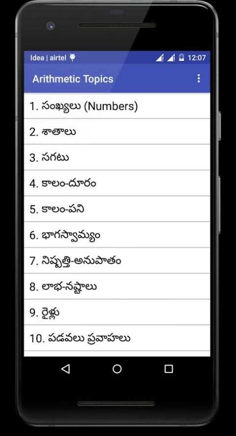 Arithmetic And Reasoning स्क्रीनशॉट 3