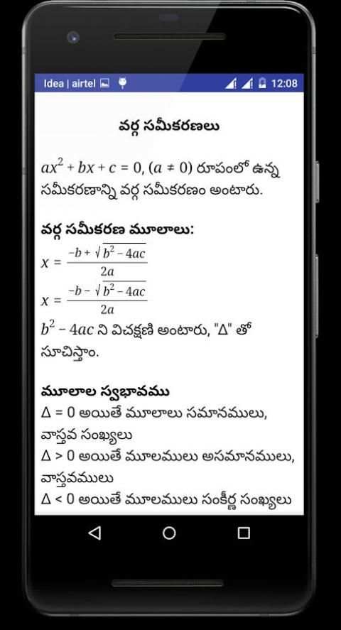 Arithmetic And Reasoning स्क्रीनशॉट 6