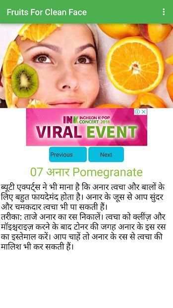 Fruits For Clean Face screenshot 1