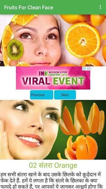 Fruits For Clean Face screenshot 6