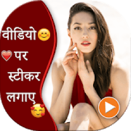 Video Pe Sticker Lagaye आइकन