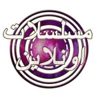 مسلسلات اونلاين on 9Apps