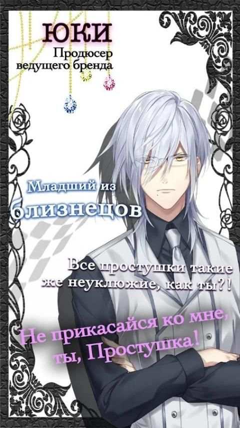 My Twin Romance (Русский): Romance You Choose 2 تصوير الشاشة