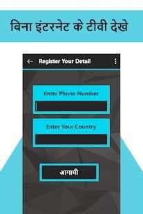 बिना इंटरनेट टीवी - Free TV Without Internet Prank screenshot 4