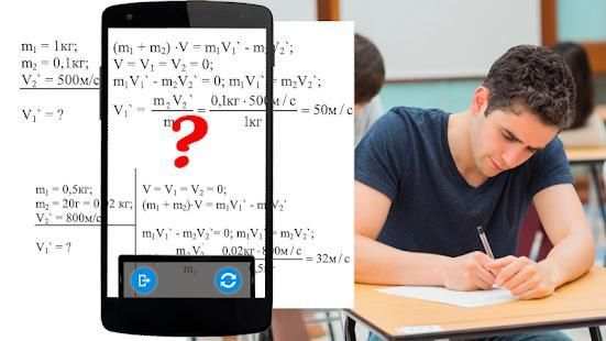 Physics. Photo solution स्क्रीनशॉट 4
