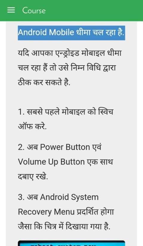 Mobile Repairing Course Hindi screenshot 3