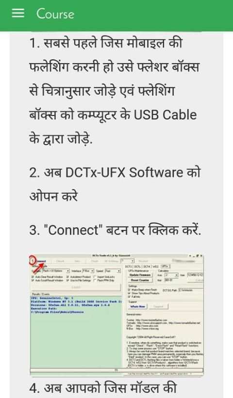 Mobile Repairing Course Hindi screenshot 2
