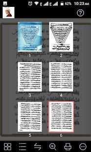 Ruhul Adab Warash By Sheikh Ibrahim Inyass скриншот 2