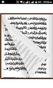 Ruhul Adab Warash By Sheikh Ibrahim Inyass скриншот 3