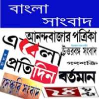 Bengali News E- Paper : Live top 30 watch Now