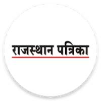 Rajasthan Patrika : Daily News Paper and E Paper