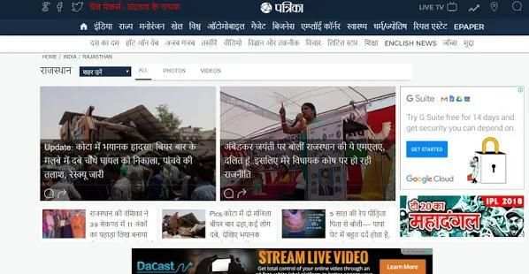 Rajasthan Patrika : Daily News Paper and E Paper स्क्रीनशॉट 1