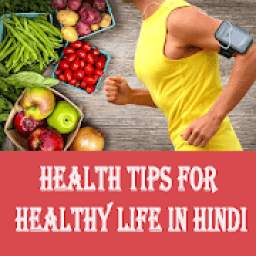 Health Tips For Healthy Life Hindi-हेल्थ टिप्स