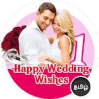 Wedding Wishes in Tamil - Text On Photos on 9Apps