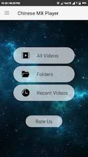 Chinese MX Player स्क्रीनशॉट 1