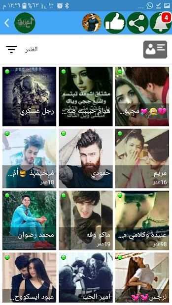 شات اسود العراق
‎ скриншот 3