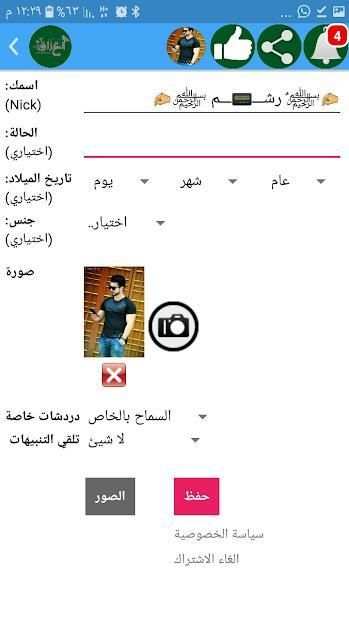 شات اسود العراق
‎ скриншот 1
