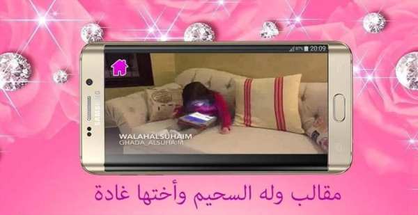 مقاطع فيديو جديدة وله السحيم 2019 بدون نت
‎ screenshot 5