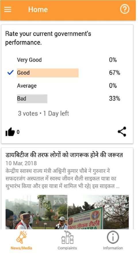 Swaraj screenshot 1