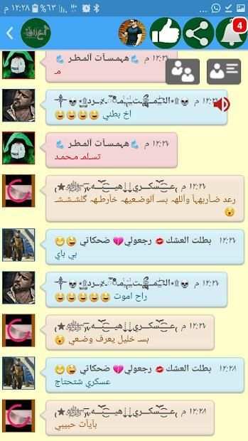 شات اسود العراق
‎ скриншот 4