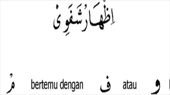 tuntunan ilmu TAJWID скриншот 3