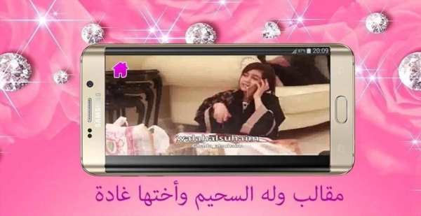 مقاطع فيديو جديدة وله السحيم 2019 بدون نت
‎ screenshot 4