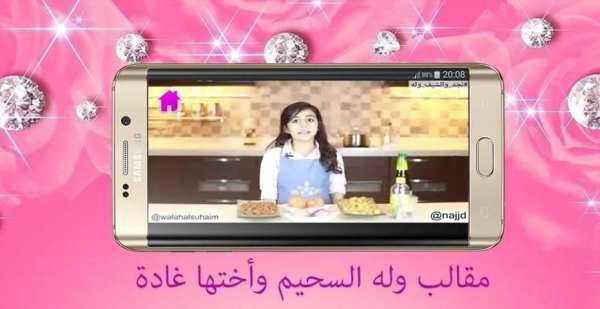مقاطع فيديو جديدة وله السحيم 2019 بدون نت
‎ screenshot 3