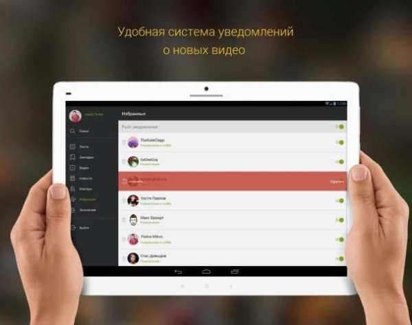 VideoStar - популярные блогеры screenshot 8
