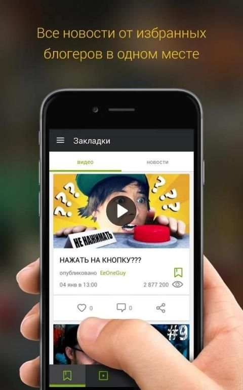 VideoStar - популярные блогеры screenshot 11