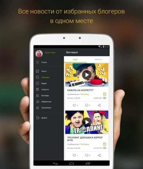 VideoStar - популярные блогеры screenshot 1