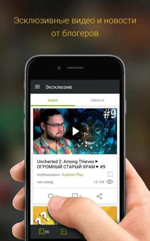 VideoStar - популярные блогеры screenshot 14