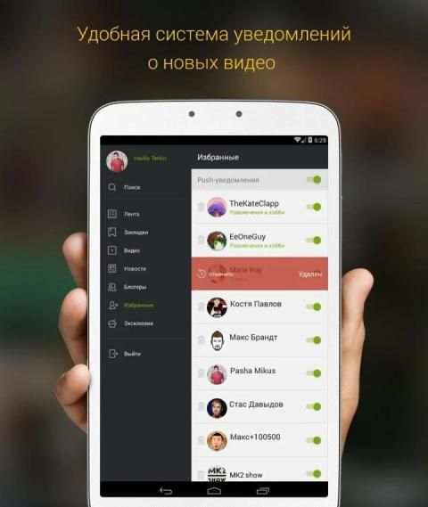VideoStar - популярные блогеры screenshot 3