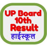 UP Board 10th Result 2018 - UP High School Result on 9Apps