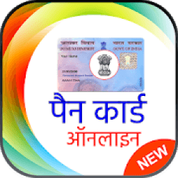 PAN Card Online आइकन