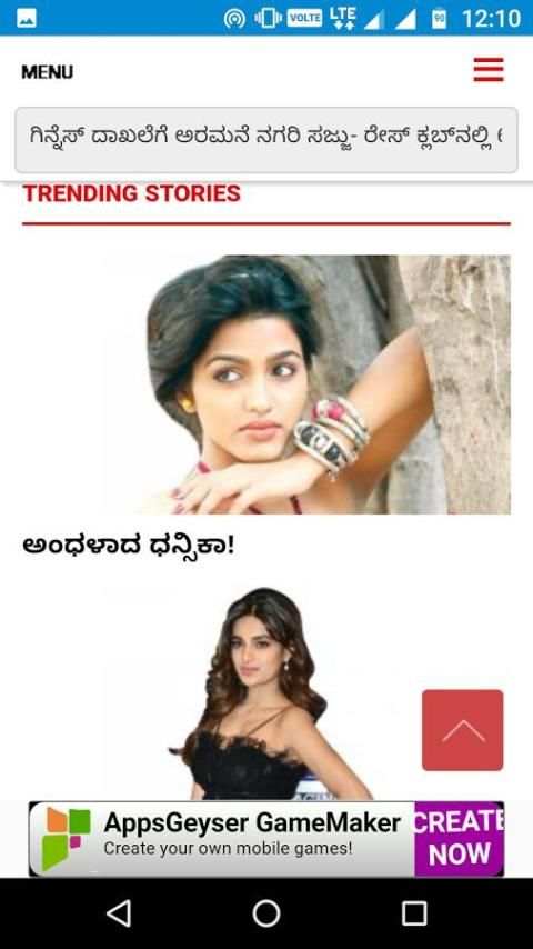 Vijayavani 01 screenshot 2