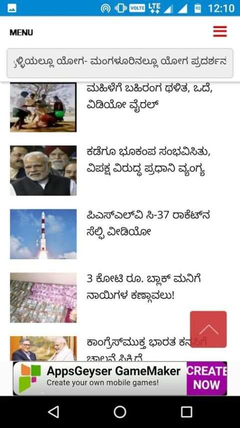 Vijayavani 01 screenshot 1