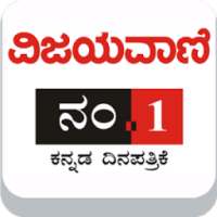 Vijayavani 01