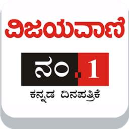 Vijayavani 01 1.01