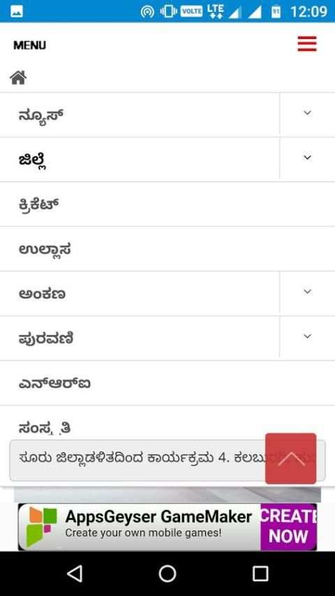 Vijayavani 01 screenshot 3