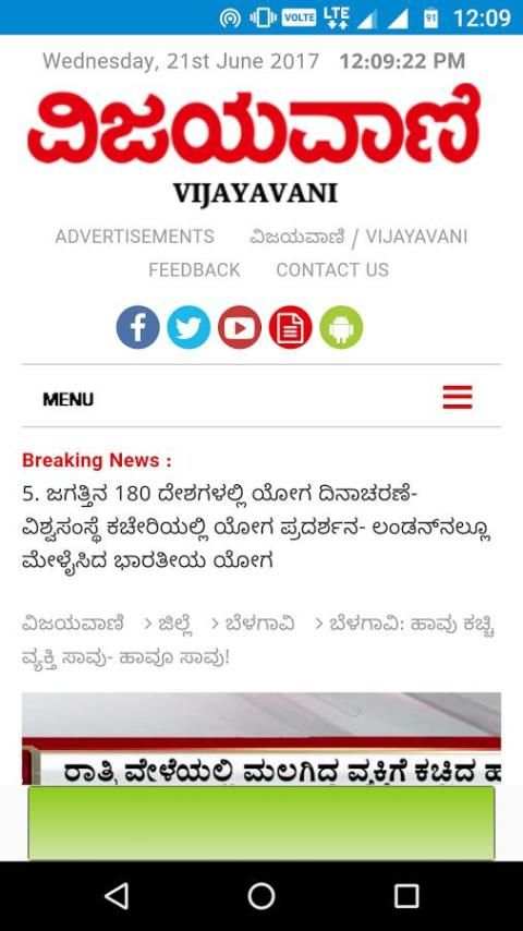 Vijayavani 01 screenshot 4